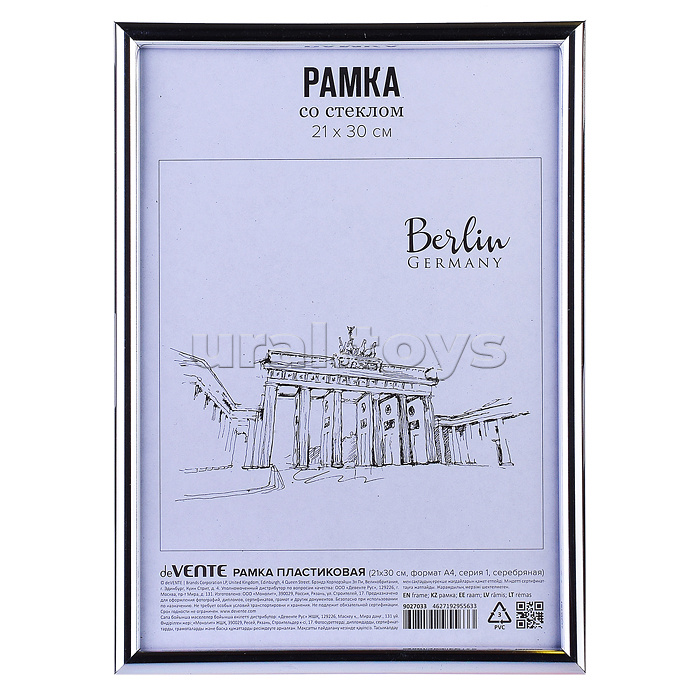 Рамка пластиковая 21x30 см, формат A4, серия 1, стекло, задняя панель - переплетный картон, с креплением для подвеса, серебряная, в термоусадочной пленке
