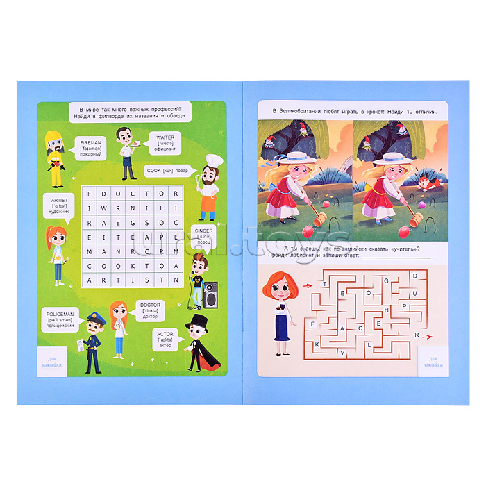 Прописи с наклейками. Учимся весело. Английский язык А4