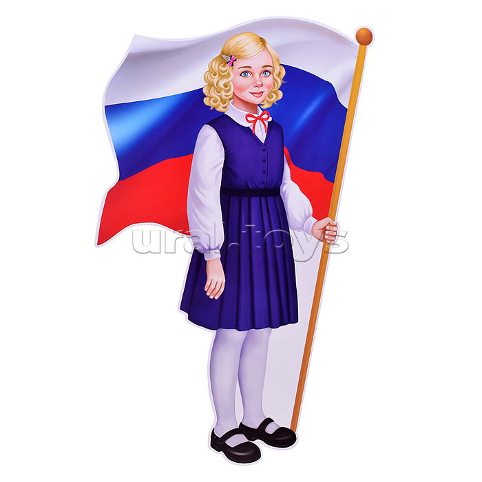 Плакат вырубной А3 в пакете. Девочка с Российским флагом (двухсторонний, в индивидуальной упаковке, с европодвесом и клеевым клапаном)