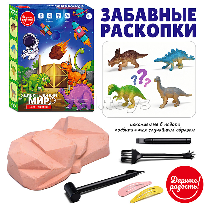 Раскопки "Удивительный мир" в коробке