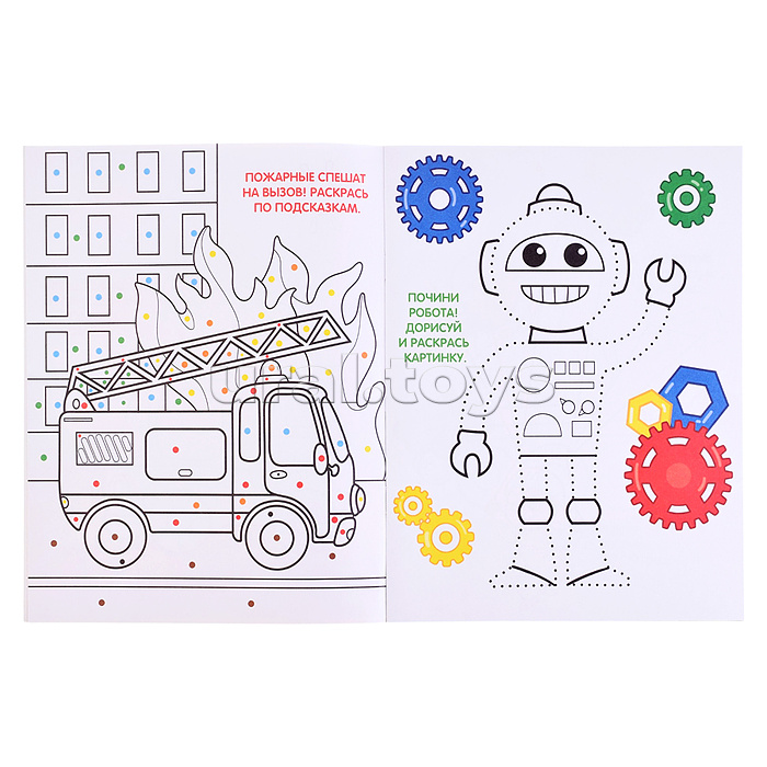 Раскраска по точкам и цифрам. Умные раскраски. Для маленького героя. А5