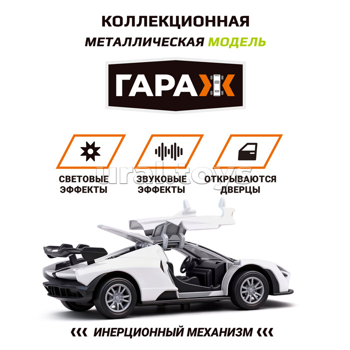 Машина "Спортик" 1:36 (свет, звук, откр двери, металл) цвет белый, в коробке
