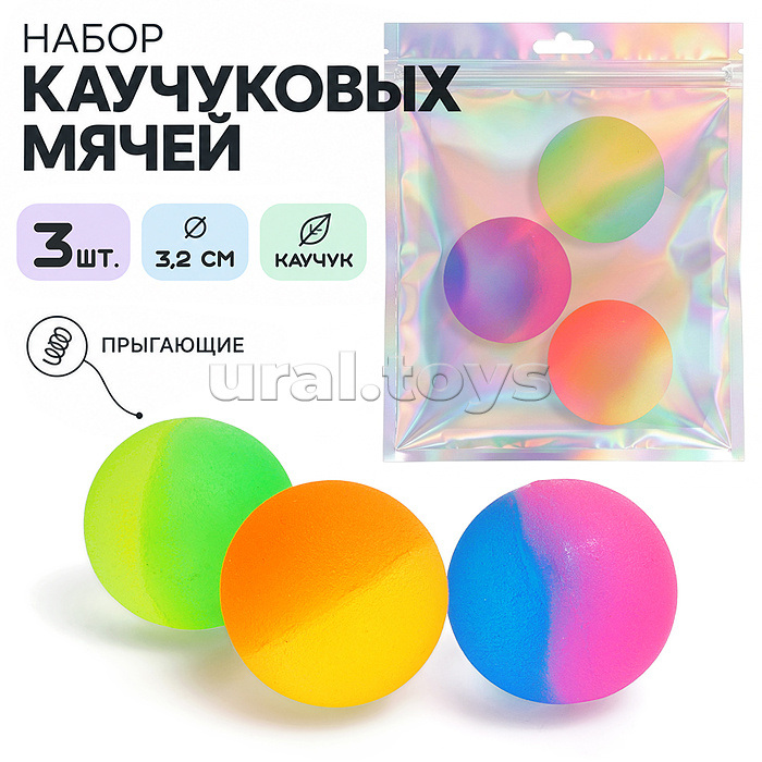 Набор мячей каучуковых "Неончик" (3,2см) в сетке