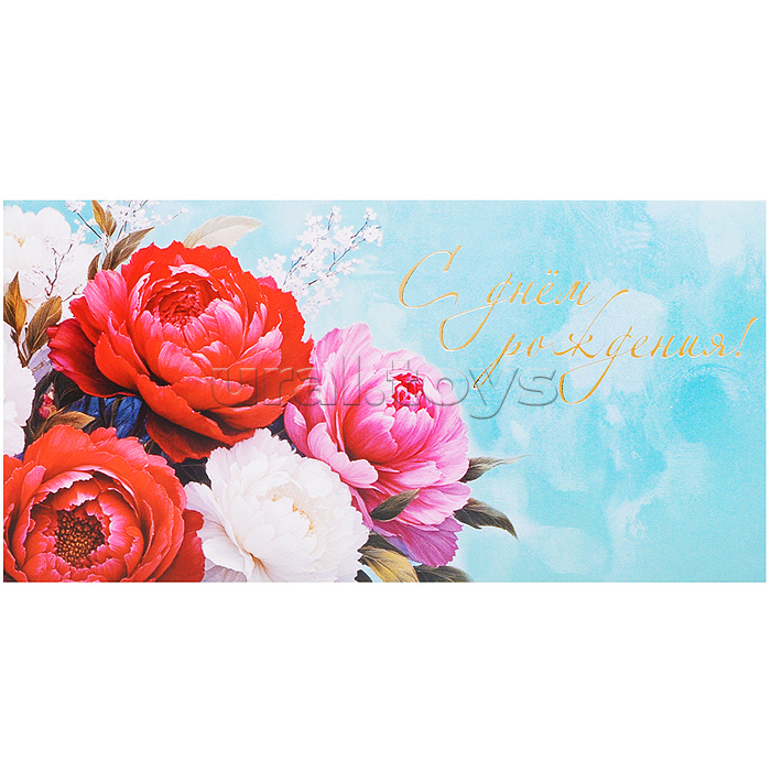 Конверт для денег на склейке "С Днем рождения!" (женский, золотая фольга, цветы)