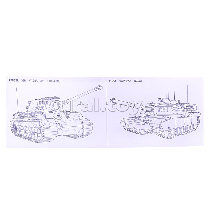 Раскраска для мальков А5. Танки