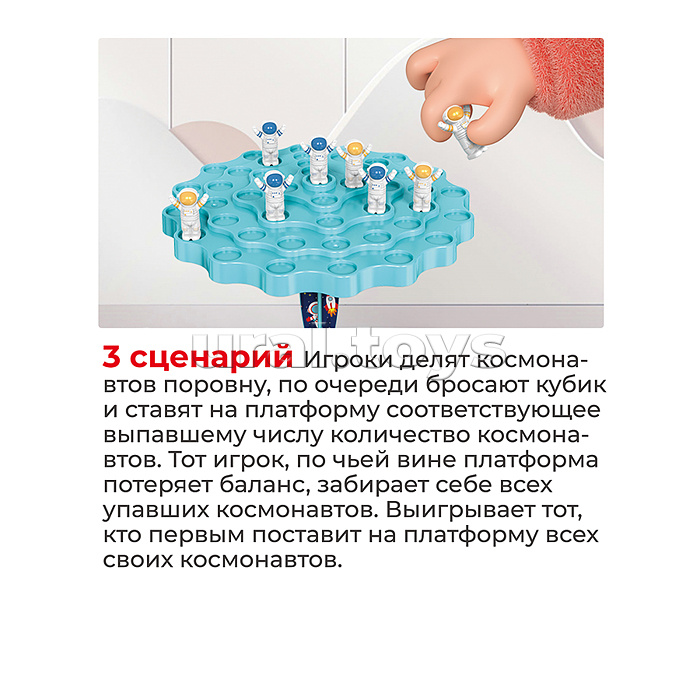 Настольная игра "Космос. Держи баланс" Настольная игра "Космос. Держи баланс"