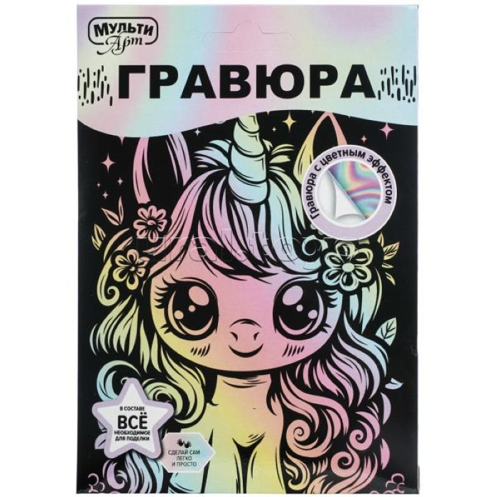 Гравюра пастель 10*15 см "Единорог"