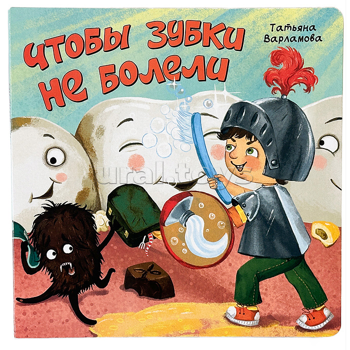 ЗОЖ. Чтобы зубки не болели ЗОЖ. Чтобы зубки не болели