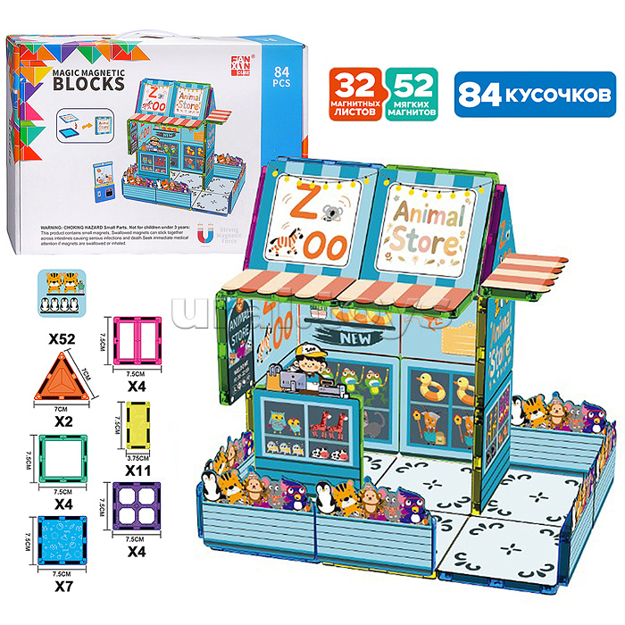 Конструктор "Зоомагазин" в коробке