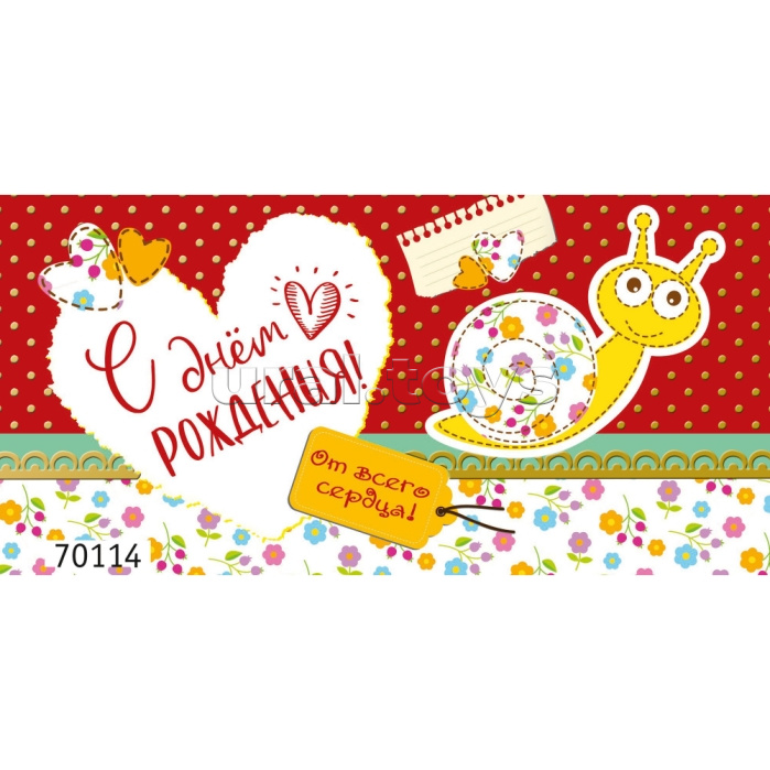 Открытка-конверт "Улитка и сердце"