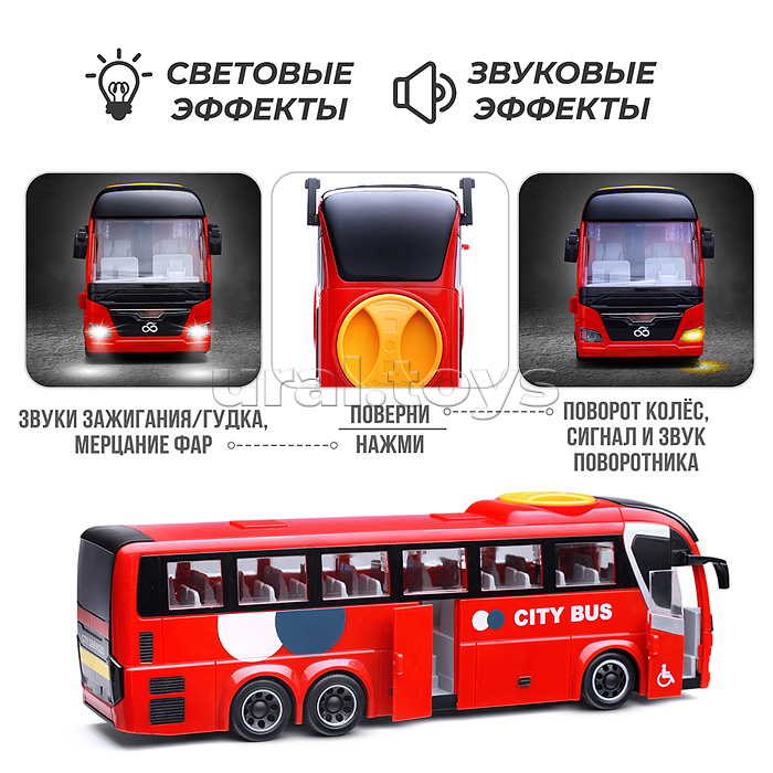 Автобус "Городской"1:16 ( свет, звук) в коробке
