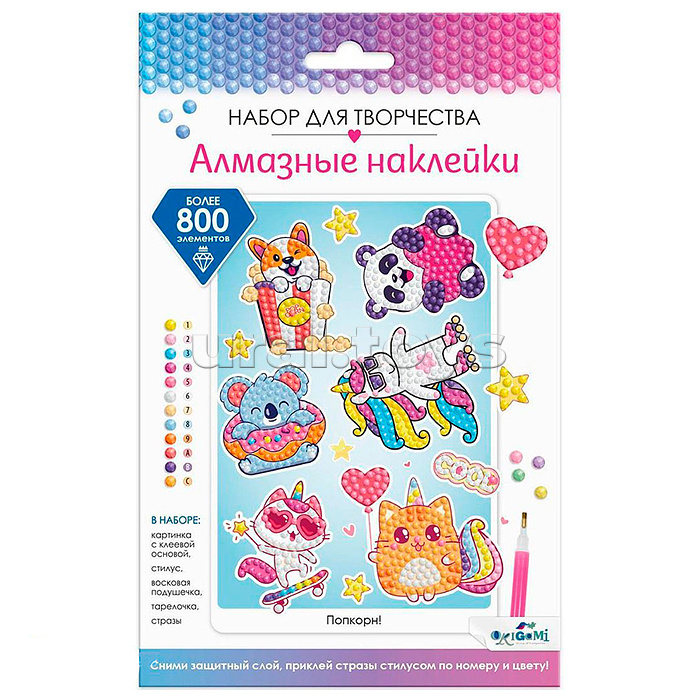 Алмазные наклейки. Попкорн. Алмазные наклейки. Попкорн.
