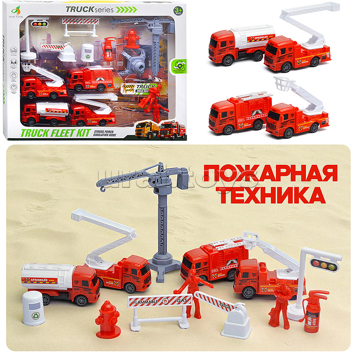 Набор машин "Пожарная техника" в коробке Набор машин "Пожарная техника" в коробке