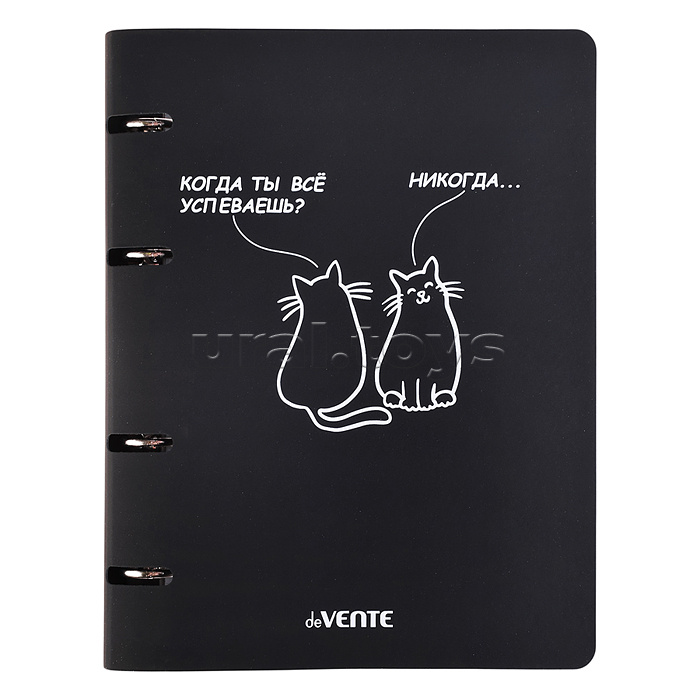 Тетрадь на кольцах А5 (175x220 мм) со сменным блоком "Когда ты всё успеваешь?" 80 листов