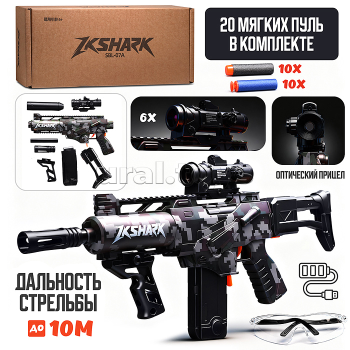 Автомат "Камуфляж" в коробке