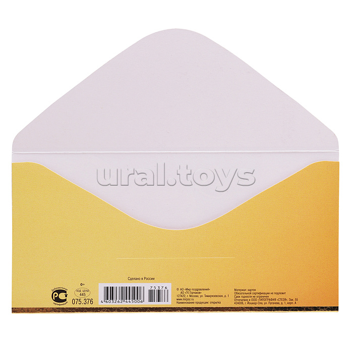 Конверт для денег "Подарок"