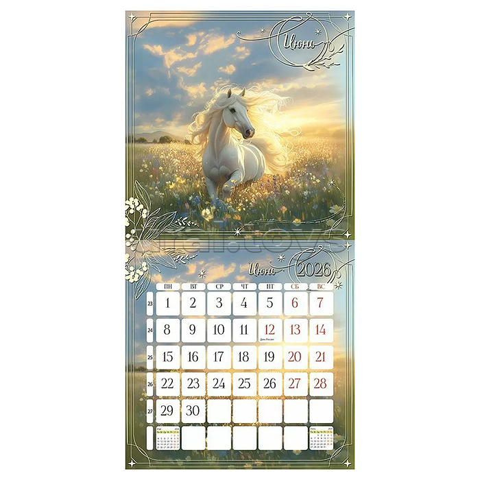 Календарь перекидной на 2026 год "Лошади" Календарь перекидной на 2026 год "Лошади"