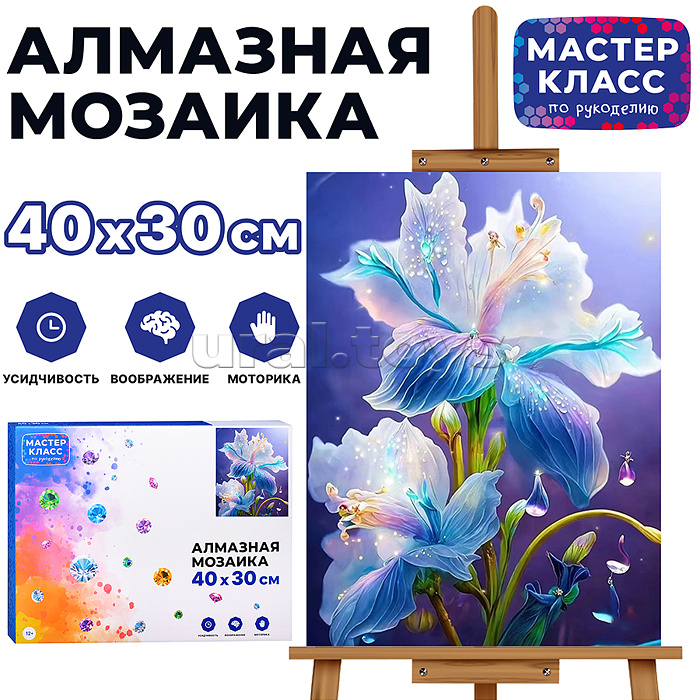Мозаика алмазная "Волшебный цветок" 30*40см.