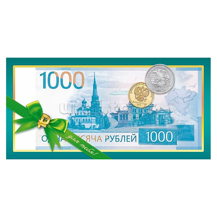 Конверт для денег "1000 рублей"
