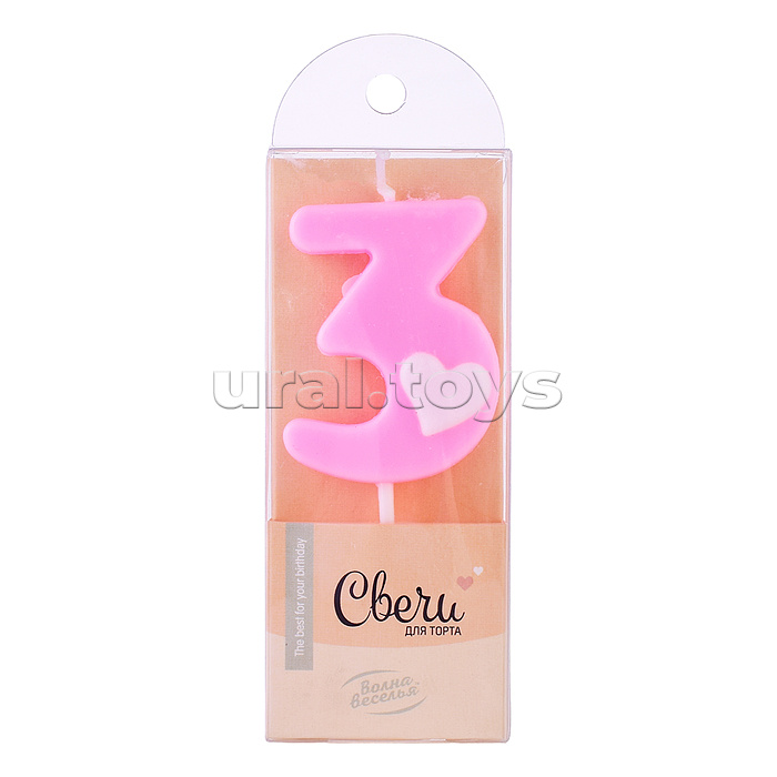 Свеча Цифра, 3 Белое сердечко, Розовый, 4,5 + 4 см, 1 шт. с держат.