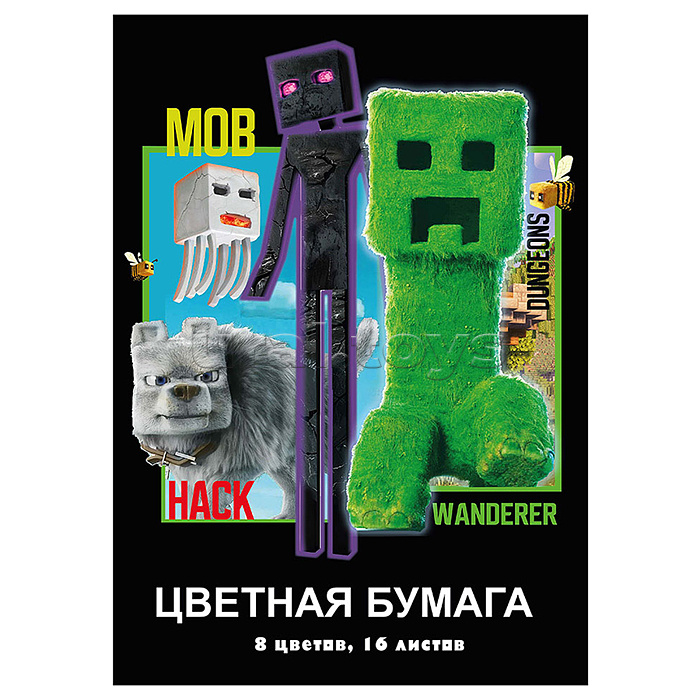 Бумага цветная 16 л. 8 цв. "My Game" немелованная (газетка) односторонняя, на скрепке
