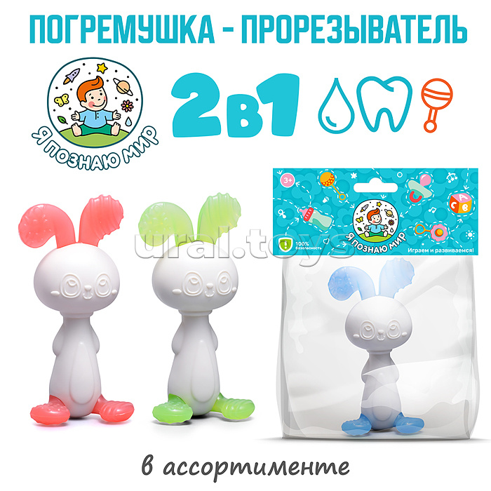 Игрушка грызунок "Зайчик" в коробке Игрушка грызунок "Зайчик" в коробке