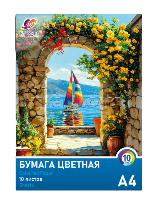 Бумага цветная "Классика цвета" А4, 10 цветов, 10 листов, офсетная