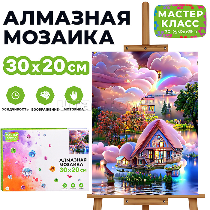 Мозаика алмазная "Сказочный домик на воде" 20*30см.