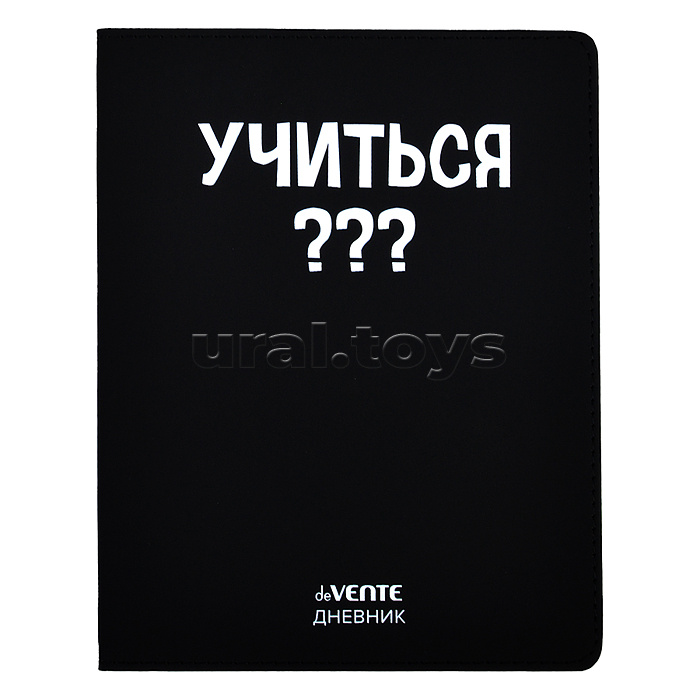 Дневник 1-11 кл. "Учиться???" 48 листов, белая бумага 80 г/м², печать в 1 краску, гибкая обложка из искусственной кожи, шелкография, отстрочка, 1 ляссе Дневник 1-11 кл. "Учиться???" 48 листов, белая бумага 80 г/м², печать в 1 краску, гибкая обложка из искусственной кожи, шелкография, отстрочка, 1 ляссе