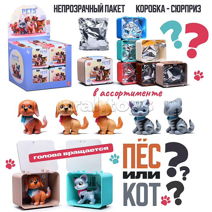 Игра питомец "Домашний уют" в коробке