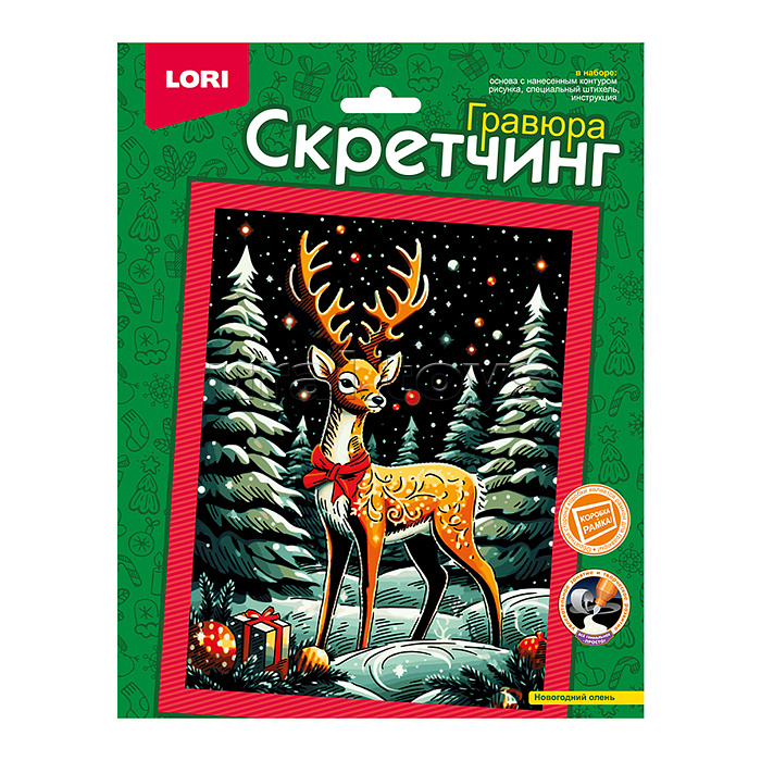 Скретчинг 18*24см Новогодняя "Новогодний олень"