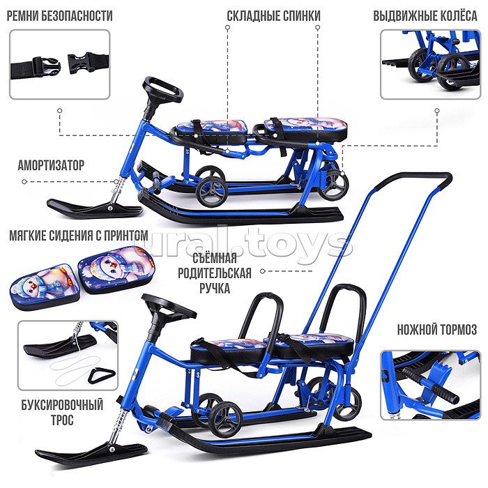 Игрушка Снегокат детский 507 "TWINS BABY Wheel" для двоих (Пингвинчики)