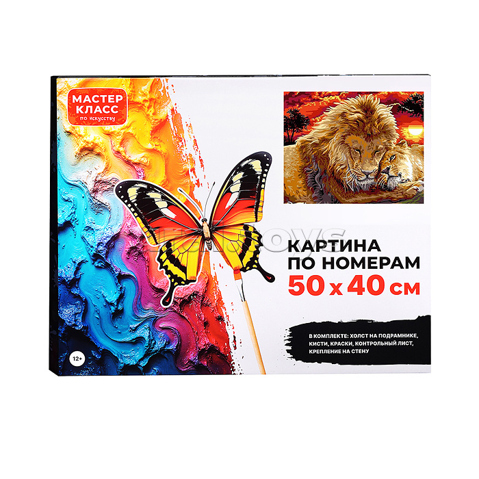 Картина по номерам MKR5040-52 "Лев и львица" 40х50 см.