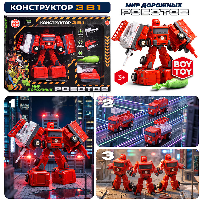 Конструктор (пожарная) в коробке