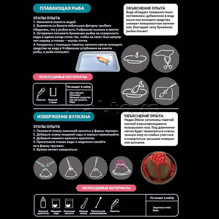 Набор для опытов "Удивительная наука" 14 в 1