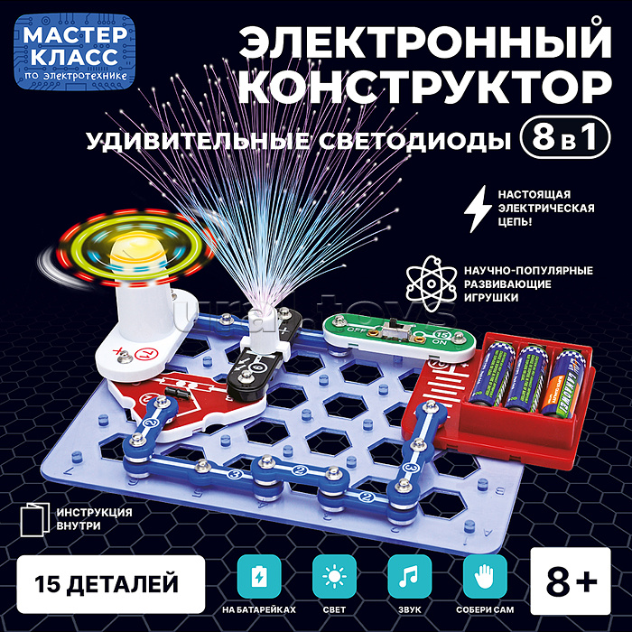 Электронный конструктор "Удивительные светодиоды 8в1" Электронный конструктор "Удивительные светодиоды 8в1"