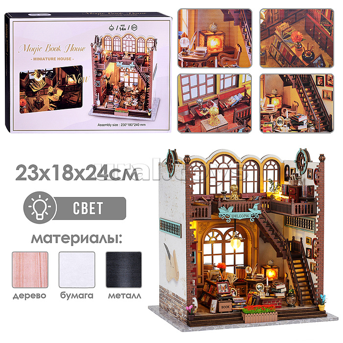 Конструктор "Дом 3D" в коробке