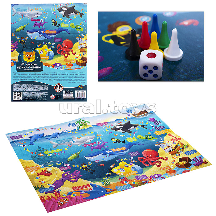 Игра настольная ходилка "Морские приключения" (европодвес)