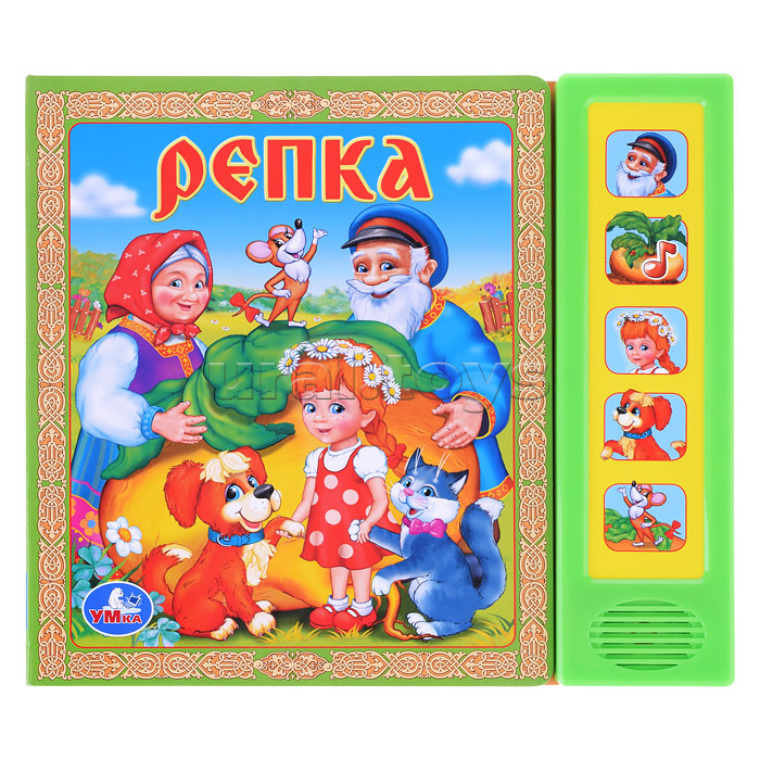 Репка (5 звуковых кнопок) Репка (5 звуковых кнопок)