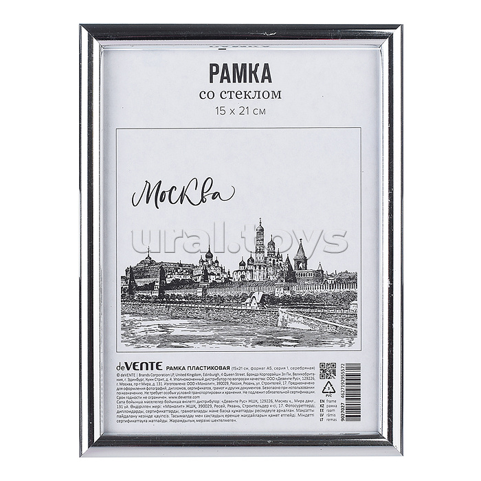 Рамка пластиковая 15x21 см, формат A5, серия 1, стекло, задняя панель - переплетный картон, с подставкой для установки на столе, серебряная, в термоусадочной пленке Рамка пластиковая 15x21 см, формат A5, серия 1, стекло, задняя панель - переплетный картон, с подставкой для установки на столе, серебряная, в термоусадочной пленке