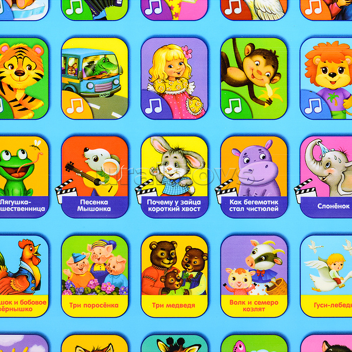 Планшетик Сказочка (Планшет)