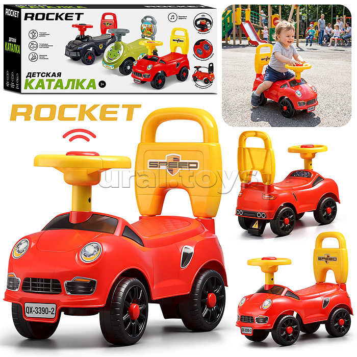 Каталка для детей Rocket R0277 (цвет красный)