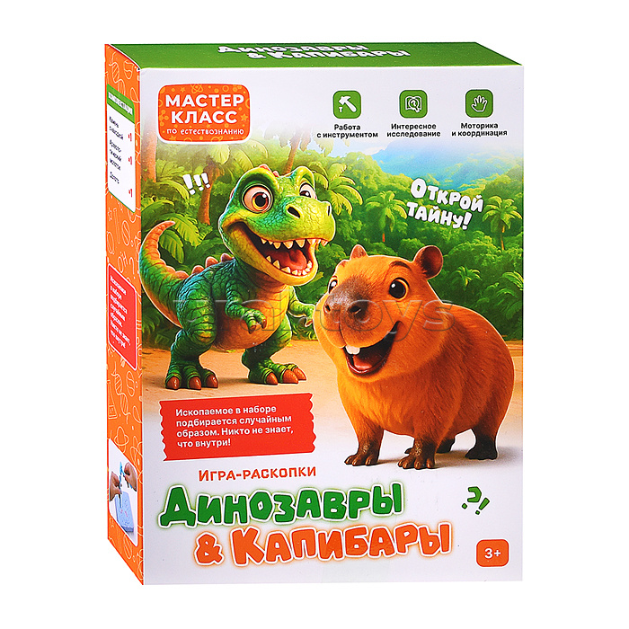 Раскопки "Динозавры и капибары. Капибара" в коробке