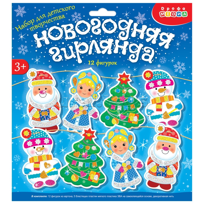 Мягкая картинка. Новогодняя гирлянда - 3
