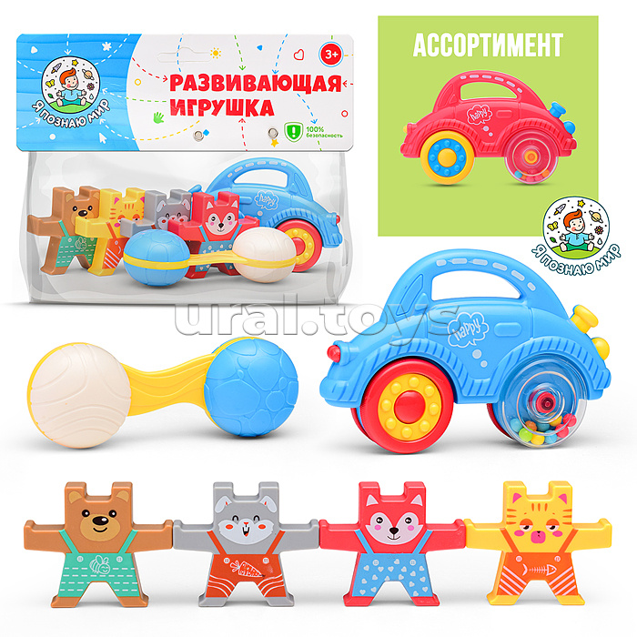 Набор погремушек "Зарядка" в пакете