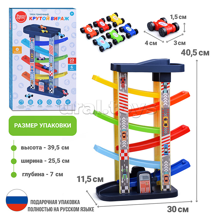 Трек "Крутой вираж" с машинками, в коробке