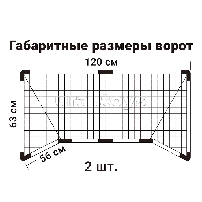 Ворота футбольные "Не пропусти гол" (комплект футбольных ворот, мяч, насос) в коробке
