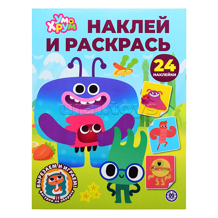 Наклей и раскрась № НР 2604 "Ум и Хрум"
