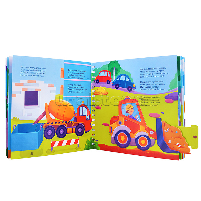 Книга на пружине "Машины-помощники: большие и маленькие"