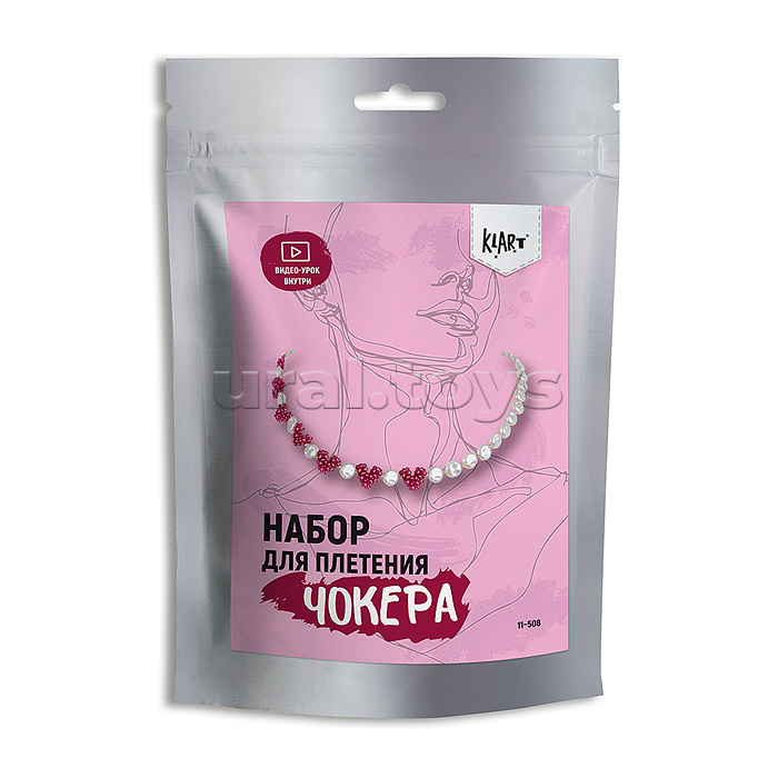 Набор для бисероплетения "Чокер. Яркие сердечки" 0.5 см